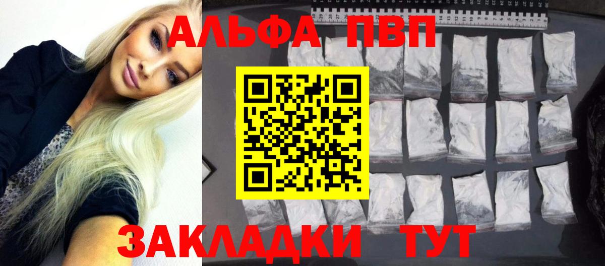 А ПВП кристаллы Усть-Кут