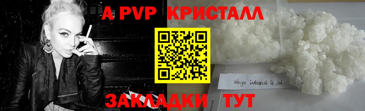 A PVP крисы CK  купить наркоту  Альфа ПВП Crystall  Вход с VPN  A-PVP  Усть-Кут  Альфа ПВП Crystall 