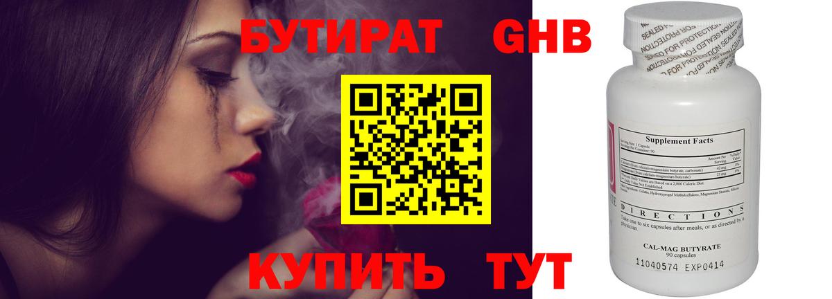 БУТИРАТ оксана  Вход с VPN  БУТИРАТ  Усть-Кут 