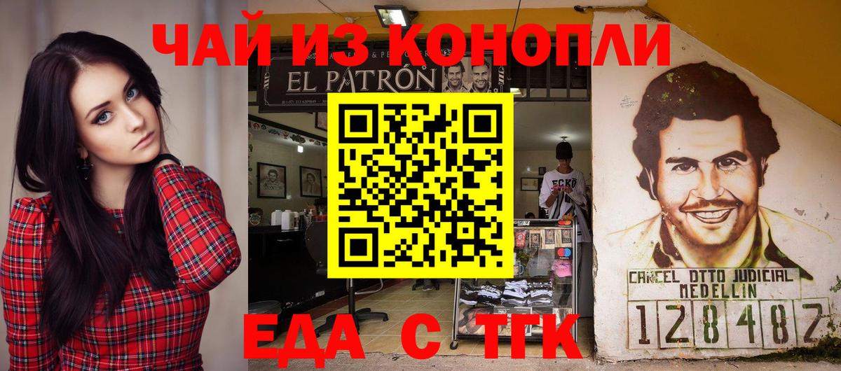 Cannafood марихуана Усть-Кут