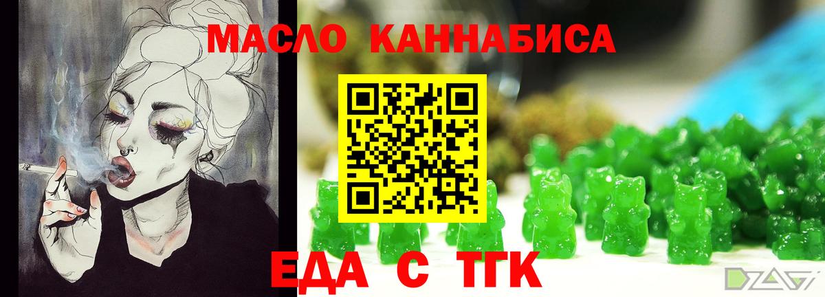 Усть-Кут  Печенье с ТГК марихуана  Вход с VPN 