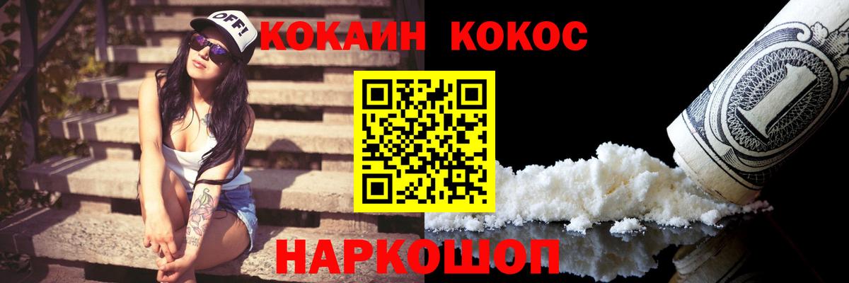 КОКАИН Columbia Усть-Кут
