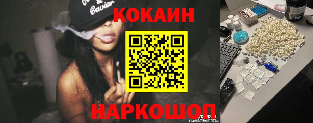 КОКАИН Колумбийский  Усть-Кут  наркошоп  COCAIN 98%  КОКАИН 