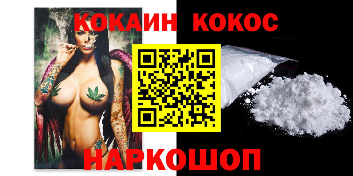 Cocaine 98% Усть-Кут