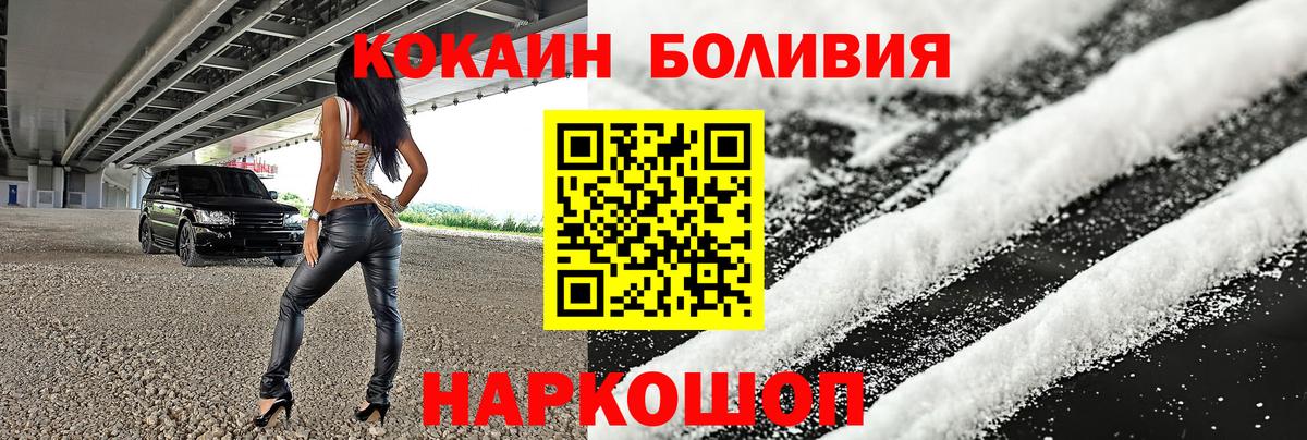 Codein Усть-Кут