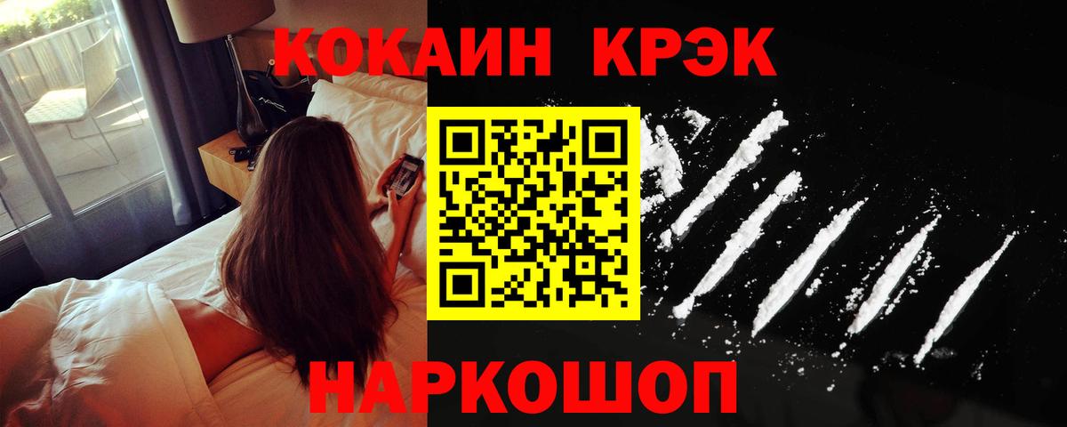 Усть-Кут  Cocaine 98%  Вход с VPN  Кокаин FishScale 