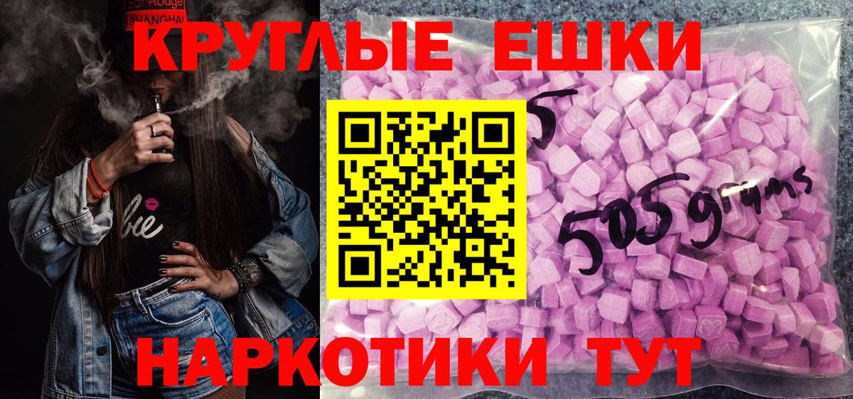 ЭКСТАЗИ  Вход с VPN  Усть-Кут  Ecstasy круглые  ЭКСТАЗИ MDMA 