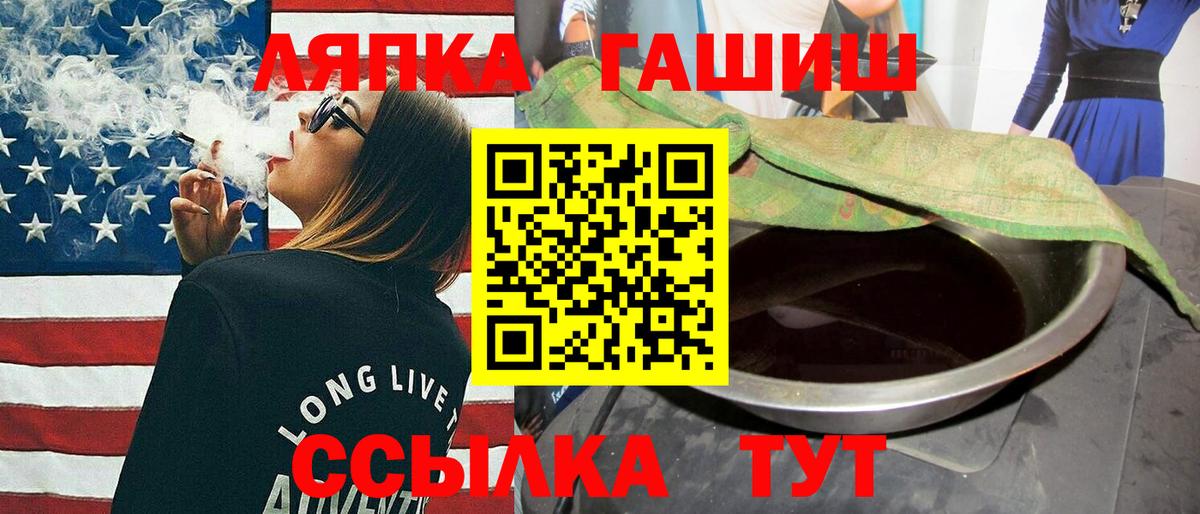 ГАШ Cannabis  Гашиш  Вход с VPN  Усть-Кут  ГАШ хэш 