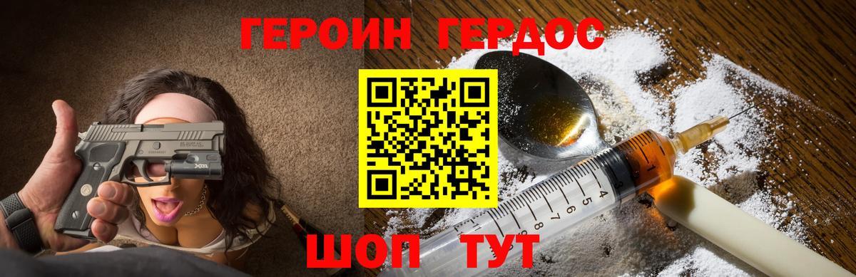 Усть-Кут  ГЕРОИН хмурый  Вход с VPN 