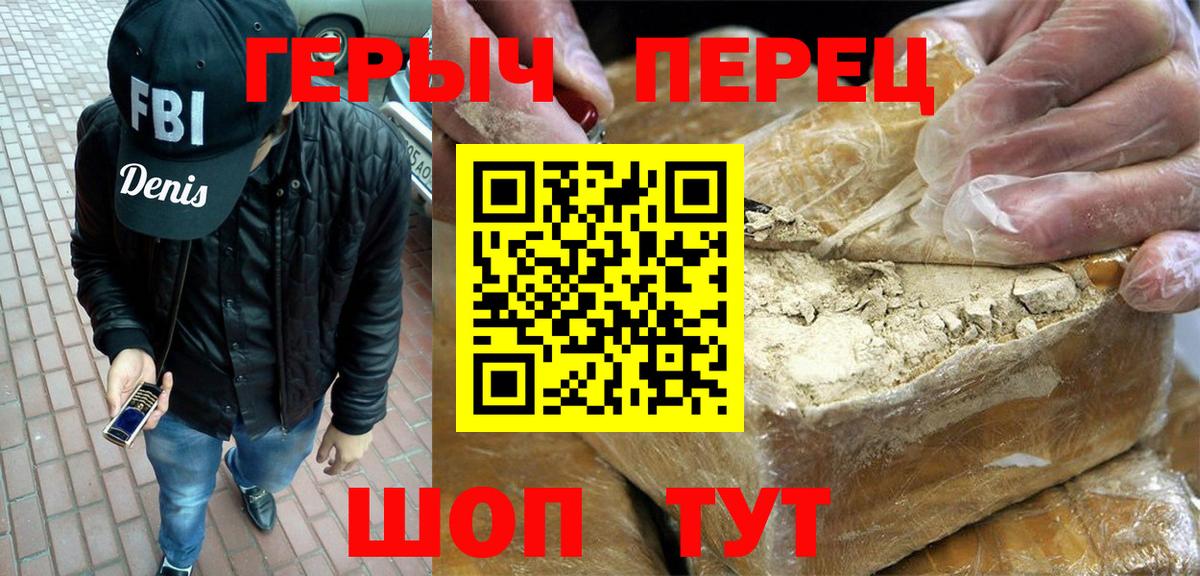 Героин  Усть-Кут  ГЕРОИН хмурый 