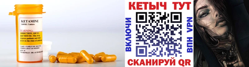 Купить где  Усть-Кут  Кетамин ketamine 
