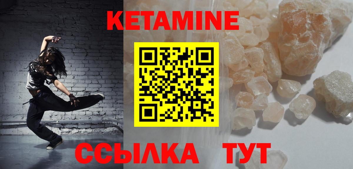 КЕТАМИН ketamine Усть-Кут