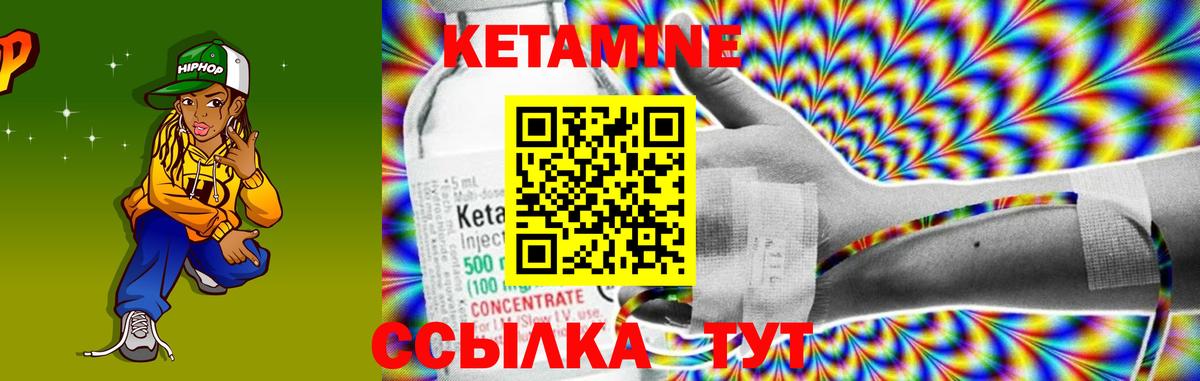 КЕТАМИН ketamine  Усть-Кут  Кетамин ketamine 
