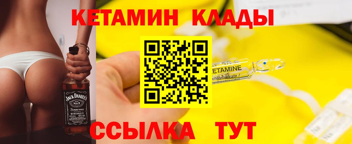 Кетамин ketamine  Вход с VPN  hydra tor  Усть-Кут  КЕТАМИН ketamine 