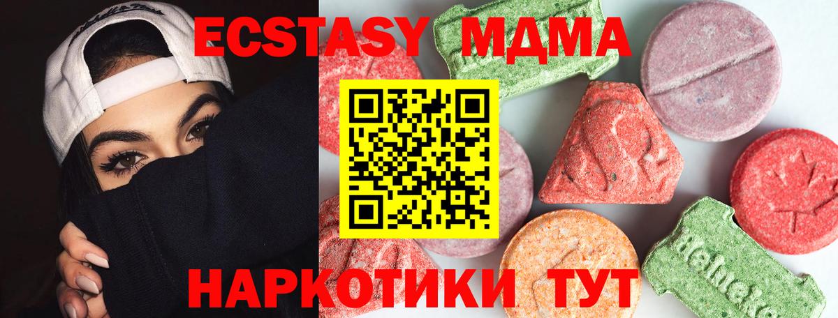 МДМА молли Усть-Кут