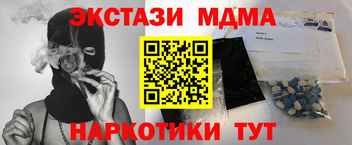 MDMA  MDMA кристаллы  Усть-Кут  МДМА VHQ 