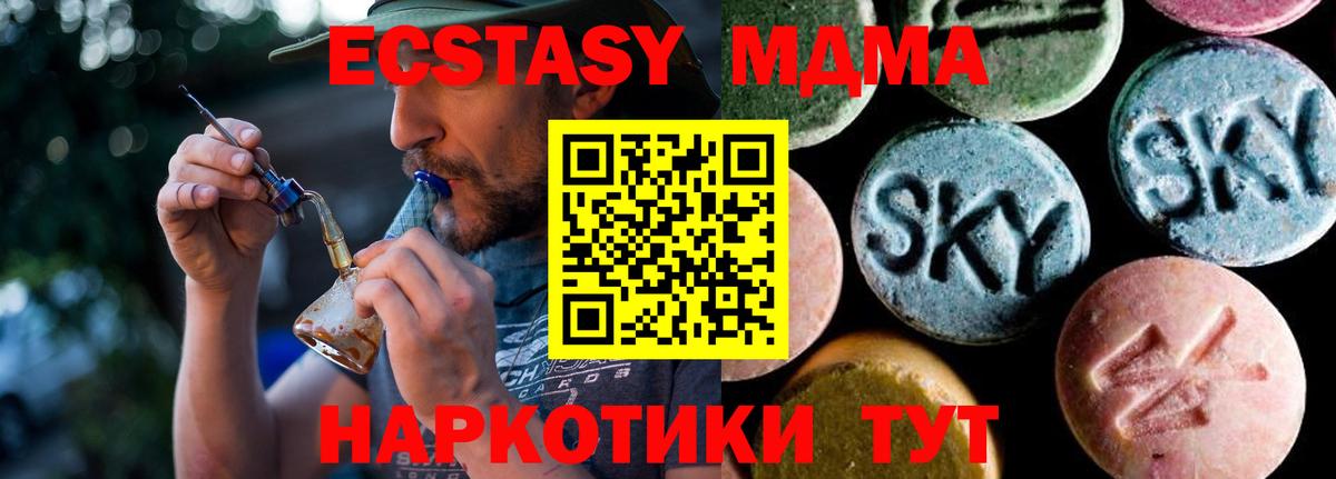 MDMA молли  MDMA  Усть-Кут  Вход с VPN  MDMA Molly 