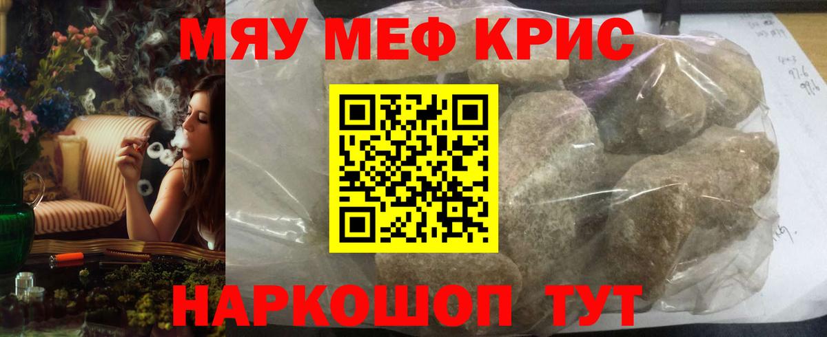 Мефедрон мяу мяу  Усть-Кут  Меф  МЕФ 4 MMC 