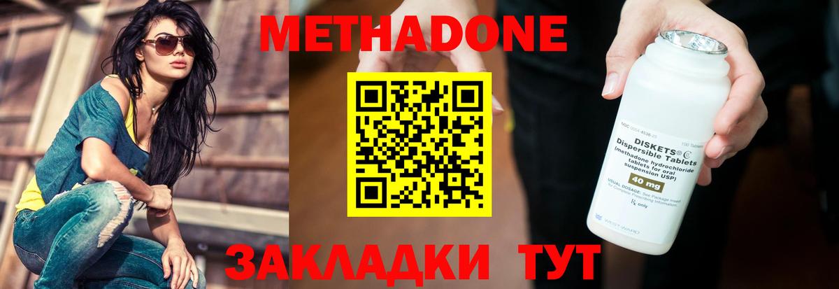 Метадон мёд  Метадон methadone  KRAKEN зеркало  Усть-Кут 