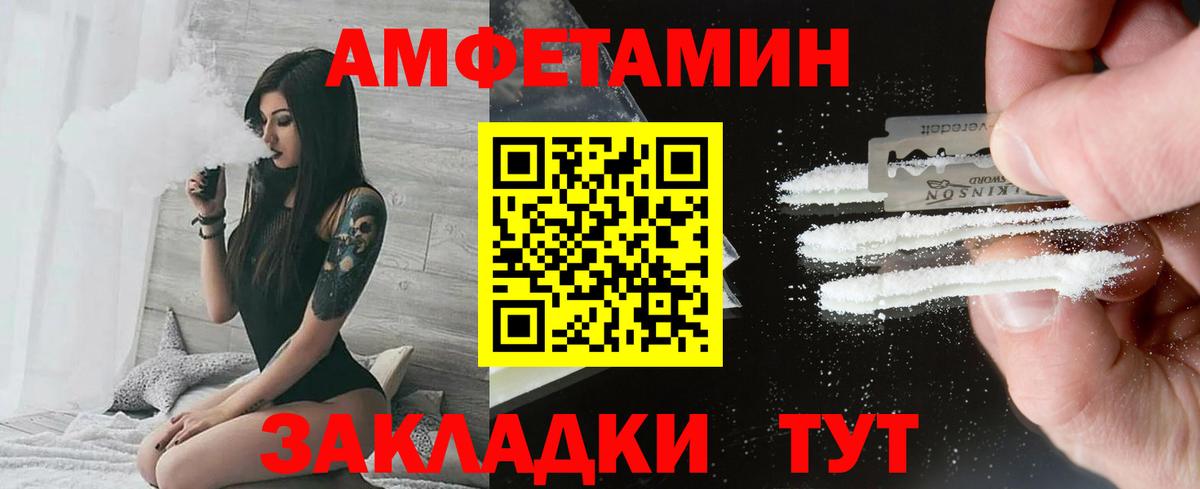 МЕТАМФЕТАМИН пудра Усть-Кут