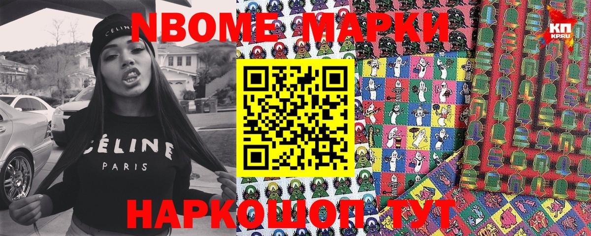 Усть-Кут  Наркотические марки  Вход с VPN  Марки N-bome 1500мкг 