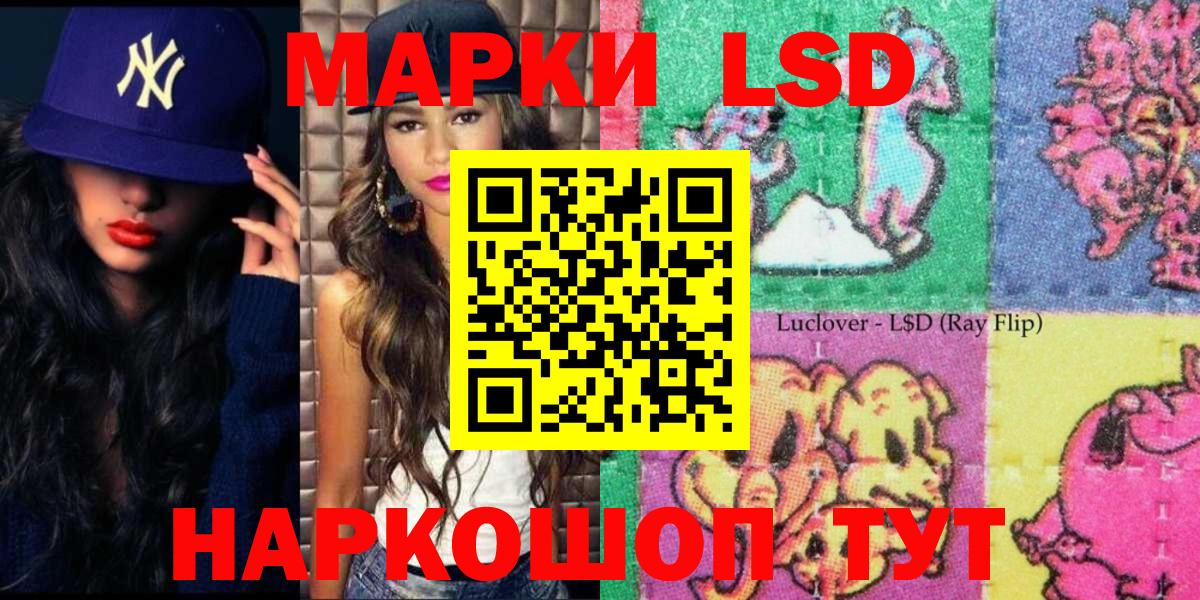 Марки 25I-NBOMe 1500мкг Усть-Кут