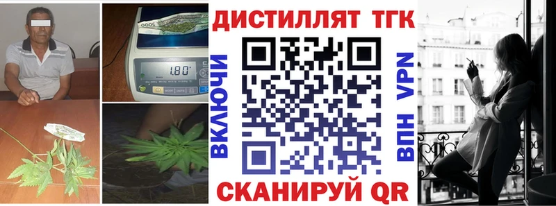 Купить где  Усть-Кут  Дистиллят ТГК Wax 