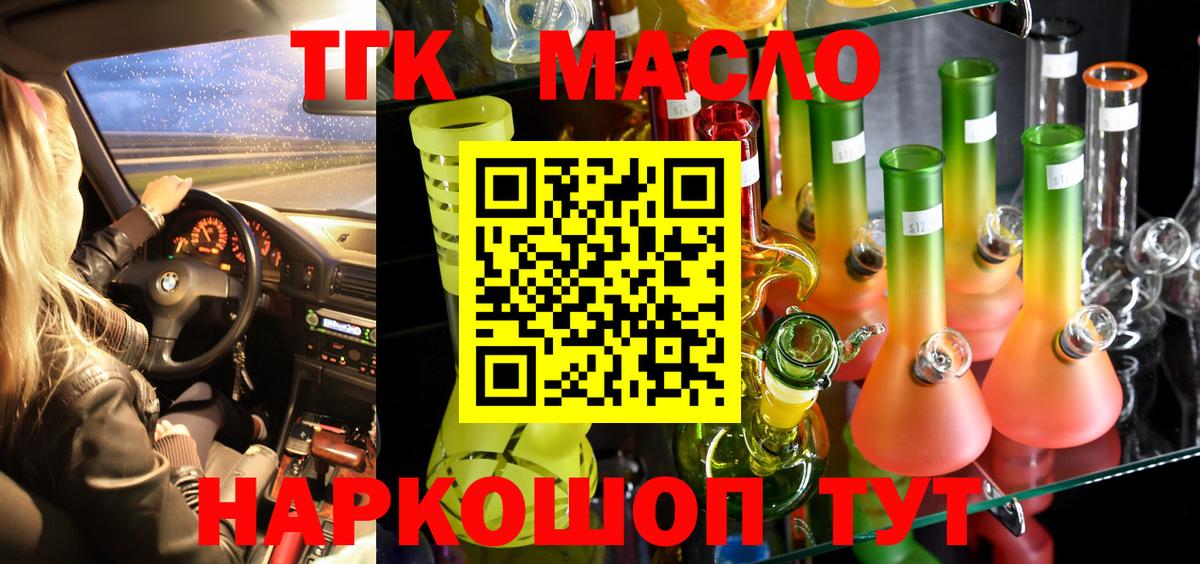 ТГК Wax  Дистиллят ТГК концентрат  Усть-Кут 