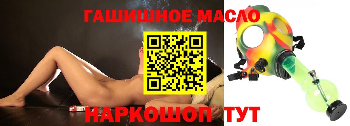 Дистиллят ТГК вейп с тгк  наркошоп  Усть-Кут  Вход с VPN 
